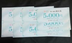 AFC株主優待旅行券 5,000円×9枚 - メルカリ