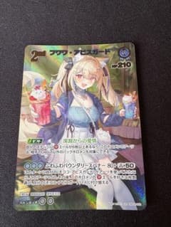 ホロカ フワワ・アビスガード 2nd UR バウンサーバウンド - メルカリ