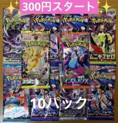 ち*こ様 ポケモンカード 未開封パック 絶版 まとめ売り 計10パック