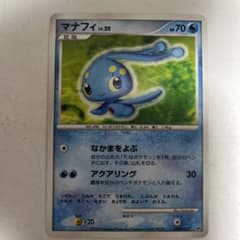 マナフィ lv.20 HP70 ポケモンカードのサムネイル