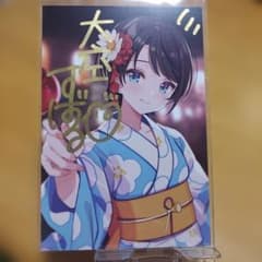 大空スバル2021年誕生日記念グッズフルセット特典直筆サイン入りポストカードのサムネイル