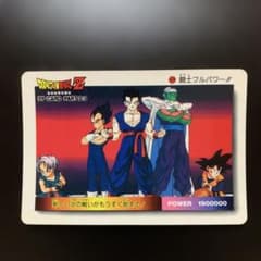 半額対象】ドラゴンボールZ カードダス アマダ No.1019 孫悟飯 - メルカリ