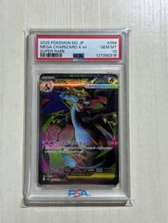n*o様 【PSA10】メガリザードンXex SR [M2 094/080]のサムネイル