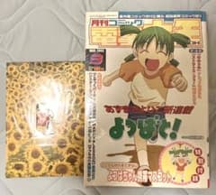 電撃大王 よつばと！新連載号 - メルカリ