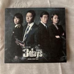 韓国ドラマ3days OSTのサムネイル