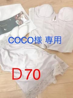 ブライダルインナーセット    ウェディング   ビスチェ  下着   Ｄ70のサムネイル