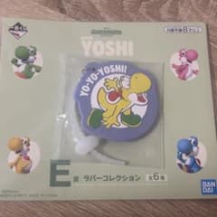 이치 반 쿠지 슈퍼 마리오 with YOSHI E 상 고무 컬렉션