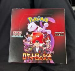 ポケモンカードゲーム 拡張パック ロケット団の栄光 1BOX シュリンクなしのサムネイル