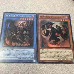 遊戯王 彼岸の悪鬼グラバースニッチ ヘルレイカーのサムネイル