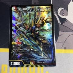 デュエマ  ロッドゾージアのサムネイル