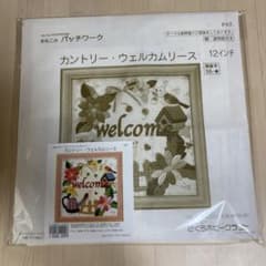 さくらホビー クラフト きめこみパッチワーク カントリーウェルカムリースと額縁のサムネイル