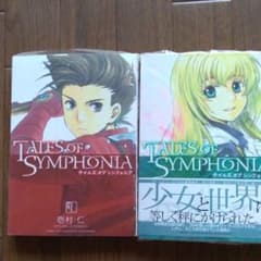 Tales of symphonia 1,2 권 정리 판매