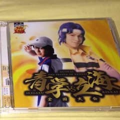 テニミュ2nd 青学VS立海 ＣＤ 全国大会のサムネイル
