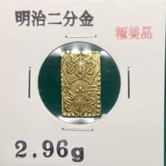 明治二分金 約2.96g No.2157 明治二分金 約2.96g No.2157 - メルカリ