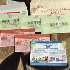 ボーネルンド キドキド招待券 割引券のサムネイル