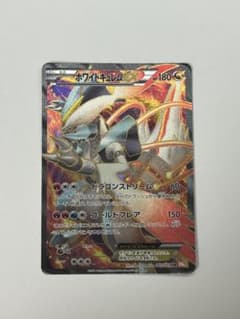 ホワイトキュレムEX SR BW6 コールドフレア 062/059 - メルカリ