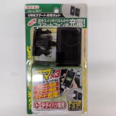 エーモン USBスマート充電キット 2871 トヨタ ダイハツ車用★未開封品のサムネイル