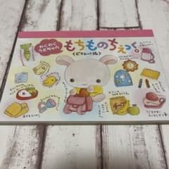 平成レトロ　メモ帳　わくわくうさちゃん　もちものちぇっく〈ピクニック編〉のサムネイル
