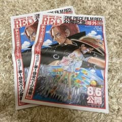 ワンピース　号外　2部のサムネイル
