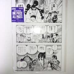 ONE PIECE BASE ALL PAGES ワノ国 ルフィ ゾロ お菊 - メルカリ