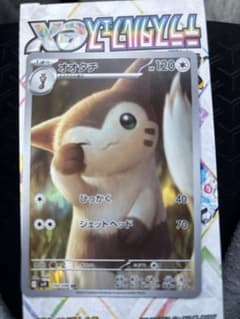 オオタチarのサムネイル