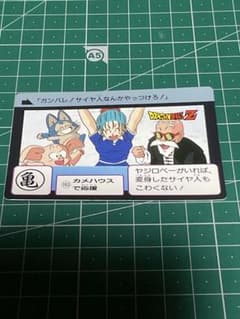 1990 当時物 ドラゴンボール カードダス カメハウスで応援 163 - メルカリ