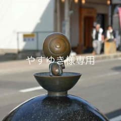 やすゆき様専用のサムネイル