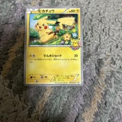 ポケカ:ピカチュウ ポケモンカード教室 PROMO P1735 - メルカリ