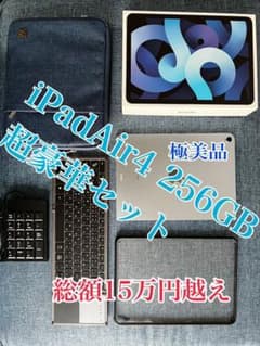 iPad Air4 256GB スカイブルーのサムネイル