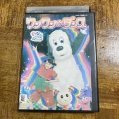 ワンワンといっしょ!夢のキャラクター大集合 いないいないばあっ！ DVD