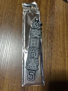 千葉ロッテマリーンズ　ラメキーホルダー　安田尚憲のサムネイル