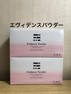 CAC化粧品 エヴィデンスパウダー 2箱 cac - メルカリ