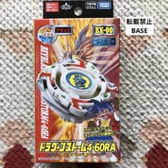 ベイブレードX BX-00 ブースター ドラグーンストーム4-60RA - メルカリ