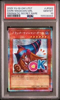 PSA10】遊戯王 ブラックマジシャンガール プリシク スタンプ a - メルカリ