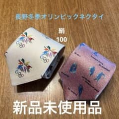 1998 長野冬季オリンピックネクタイ2のサムネイル