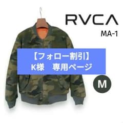 RVCA ルーカ MA-1 もこもこボアフリースジャケット カモフラ迷彩MA1 