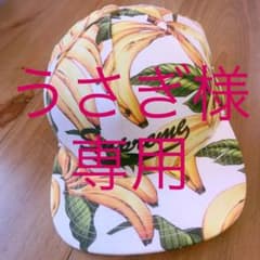 【うさぎ様専用】supreme 2016SSキャップ／バナナのサムネイル