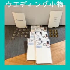 【エンボスペーパー】【真鍮カードスタンド/ホルダー】【クリップ】結婚式のサムネイル