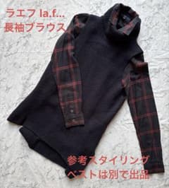 ラエフ la.f... 長袖ブラウス　チェック　2S（M）ブラック＆レッド