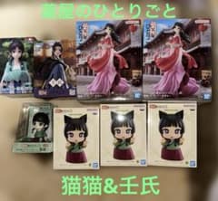 薬屋のひとりごとフィギュアセット