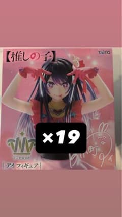 推しの子 T-most 星野アイ フィギュア 19体セット 新品未開封まとめ 