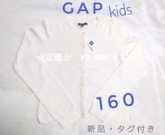 【新品・タグ付き】★GAP  kids カーディガン   ◎白色　160cmのサムネイル