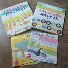 ノラネコぐんだん 絵本のサムネイル
