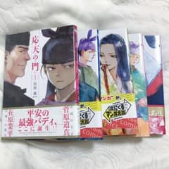 応天の門 1~5巻セットのサムネイル