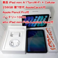 iPad mini 第7世代256G セルラー PencilPro Care+付 - メルカリ