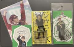 WEST. 神山 グッズ4点セットのサムネイル