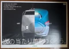 JR東日本 新幹線200系＆E5系ポスター B0サイズ 超レア非売品 m14736335490_1.jpg?1749954680
