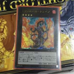 ラヴァルバル・チェインのサムネイル