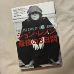 ジョン・レノン 最後の3日間のサムネイル