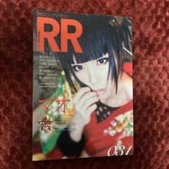 Rock and Read 031 読むロックマガジン シド/マオ - メルカリ